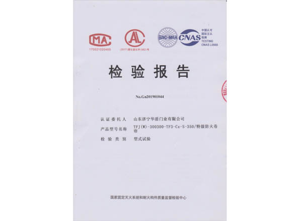 公司资质