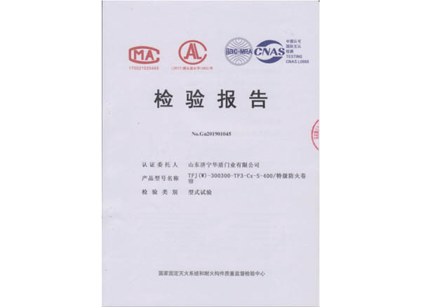 公司资质